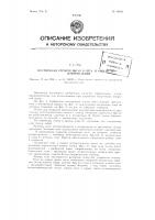 Пустотелая строительная плита и способ ее изготовления