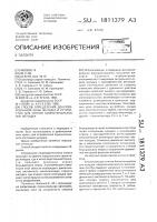 Способ определения денервированной зоны желудка и устройство для снятия биопотенциалов зон желудка Способ определения денервированной зоны желудка и устройство для снятия биопотенциалов зон желудка