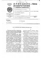 Устройство для мокрой очистки газа Устройство для мокрой очистки газа