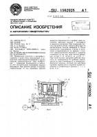 Устройство блокировки крышки центрифуги Устройство блокировки крышки центрифуги