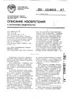 Опора дорезонансного балансировочного станка Опора дорезонансного балансировочного станка