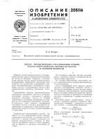 Способ автоматического регулирования режима Способ автоматического регулирования режима