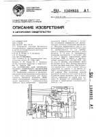 Устройство для автоматического повторного включения (апв) линий электропередачи Устройство для автоматического повторного включения (апв) линий электропередачи