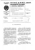 Ранорасширитель Ранорасширитель