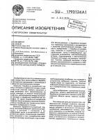 Фрикционная колодка, преимущественно барабанного тормоза Фрикционная колодка, преимущественно барабанного тормоза