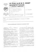 Способ отверждения эпоксидных дилновых смол Способ отверждения эпоксидных дилновых смол