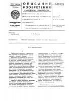 Инклинометр Инклинометр