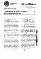 Способ разрушения мерзлых грунтов и устройство для его осуществления Способ разрушения мерзлых грунтов и устройство для его осуществления
