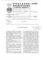 Зубчатая передача Зубчатая передача