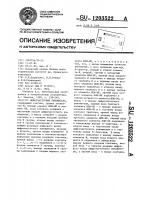 Цифро-частотный умножитель Цифро-частотный умножитель