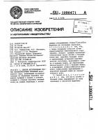 Способ изготовления гнутых неравнополочных профилей Способ изготовления гнутых неравнополочных профилей