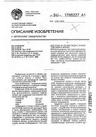 Сплав на основе меди с эффектом памяти формы Сплав на основе меди с эффектом памяти формы