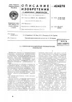 Генератор регулируел\ых периодическихимпульсов Генератор регулируел\ых периодическихимпульсов