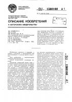 Способ пластики i-го пальца Способ пластики i-го пальца