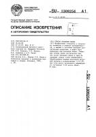 Способ хранения яблок Способ хранения яблок