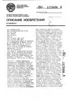 Система видеотекста Система видеотекста