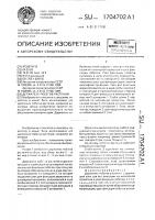 Держатель побегов растений Держатель побегов растений