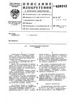 Глубиннонасосная штанговая колонна Глубиннонасосная штанговая колонна