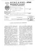 Муфта электромагнитная порошковая Муфта электромагнитная порошковая