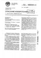 Способ добычи сапропелевого сырья на малых водоемах Способ добычи сапропелевого сырья на малых водоемах