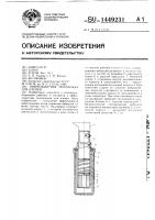 Виброзащитная поддержка для клепки Виброзащитная поддержка для клепки
