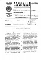 Основный регулятор ткацкогостанка Основный регулятор ткацкогостанка