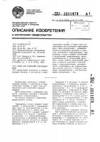 Стенд для испытаний гидроцилиндров Стенд для испытаний гидроцилиндров