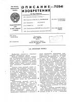 Дисковый тормоз Дисковый тормоз