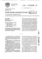 Способ настройки двухкамерного акустического агрегата с дополнительным громкоговорителем на поверхности раздела Способ настройки двухкамерного акустического агрегата с дополнительным громкоговорителем на поверхности раздела