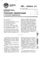 Устройство для обработки давлением текстильного материала Устройство для обработки давлением текстильного материала