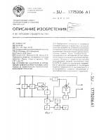 Устройство контроля и управления температурой нагрева заготовок в комплексах поперечно-клиновой прокатки Устройство контроля и управления температурой нагрева заготовок в комплексах поперечно-клиновой прокатки
