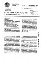 Способ получения огнетушащих составов Способ получения огнетушащих составов