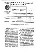 Устройство формирования капель жидкости для струйной печати Устройство формирования капель жидкости для струйной печати