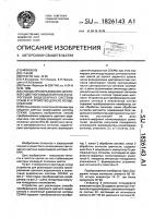 Способ преобразования цифрового цветного видеосигнала в аналоговый видеосигнал системы секам и устройство для его осуществления Способ преобразования цифрового цветного видеосигнала в аналоговый видеосигнал системы секам и устройство для его осуществления