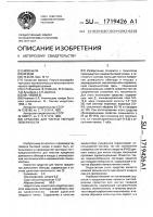 Средство для очистки твердой поверхности Средство для очистки твердой поверхности