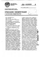 Аналоговый четырехквадрантный умножитель Аналоговый четырехквадрантный умножитель