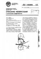 Способ контроля количества резины на валках каландра Способ контроля количества резины на валках каландра