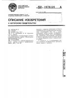 Способ лечения острого панкреатита Способ лечения острого панкреатита