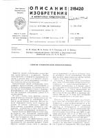 Способ стабилизации полиолефинов