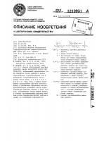 Способ определения прогиба рабочего валка прокатной клети при прокатке Способ определения прогиба рабочего валка прокатной клети при прокатке