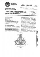 Транспортный ротор Транспортный ротор