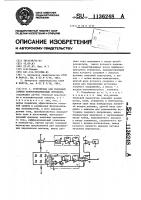 Устройство для тепловой защиты полупроводниковых вентилей Устройство для тепловой защиты полупроводниковых вентилей