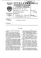 Затвор Затвор