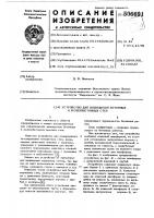 Устройство для возведения бетонных и железобетонных стен Устройство для возведения бетонных и железобетонных стен