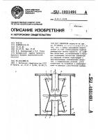 Смеситель Смеситель