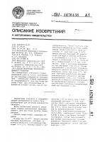 Способ получения теплоизоляционного покрытия Способ получения теплоизоляционного покрытия