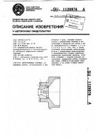 Экструзионная головка Экструзионная головка