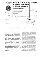 Устройство для исправления ошибок в блоках памяти Устройство для исправления ошибок в блоках памяти