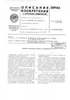 Способ очистки калия от примесейl: ч.;ьсс/клзн7лп.„ - ^-.. •-ffv.e^. тг v'^ •''°^-'- lipa^tiuhu-tlxrsvliebs-i^ библиотека Способ очистки калия от примесейl: ч.;ьсс/клзн7лп.„ - ^-.. •-ffv.e^. тг v'^ •''°^-'- lipa^tiuhu-tlxrsvliebs-i^ библиотека