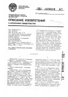 Способ моделирования бесплодия у потомства Способ моделирования бесплодия у потомства